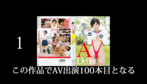 AV出演100片紀念！15P大亂交＆究極1對1性愛～