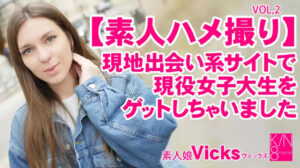 素人ハメ撮り 現地出會い系サイトで現役女子大生をゲットしちゃいました Vol2 Vicks #!