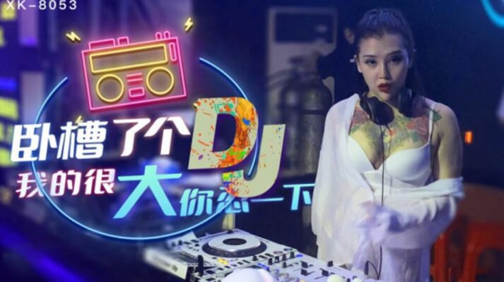 【星空】卧槽了個DJ我的很大你忍一下-許諾。