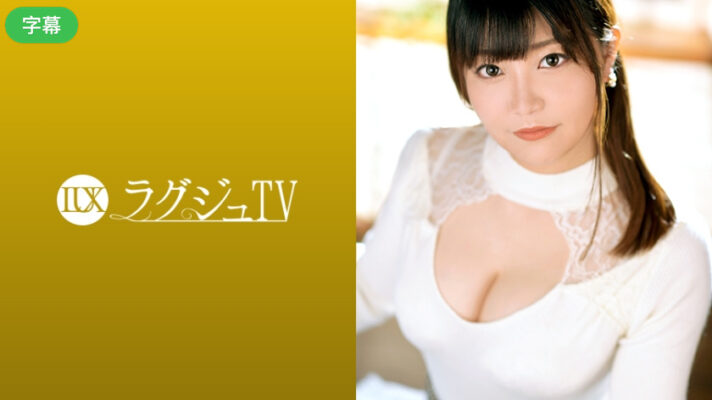 259LUXU-1256-C ラグジュTV 1234 結婚5年目の順風満帆な夫婦生活を送る美人奧様が、內から湧き