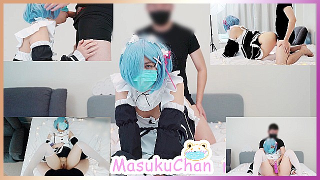 [MasukuChan]可愛口罩少女cos雷姆被按摩棒玩弄、壓着抽插，最後射在嘴裏